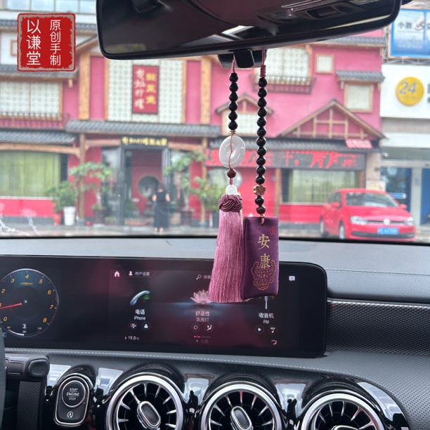 以谦堂平安扣车内吊饰男女送礼佳品汽车挂件