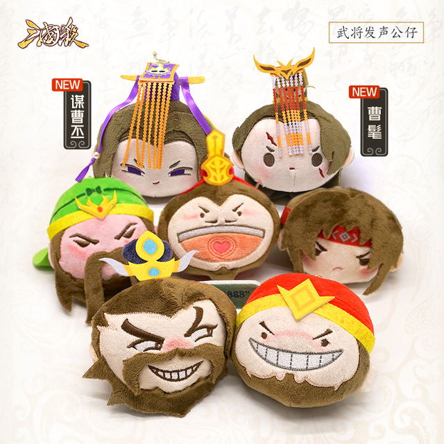 三国杀 发声公仔 游戏原声台词 Q版毛绒款曹丕曹髦  手捏模式发声