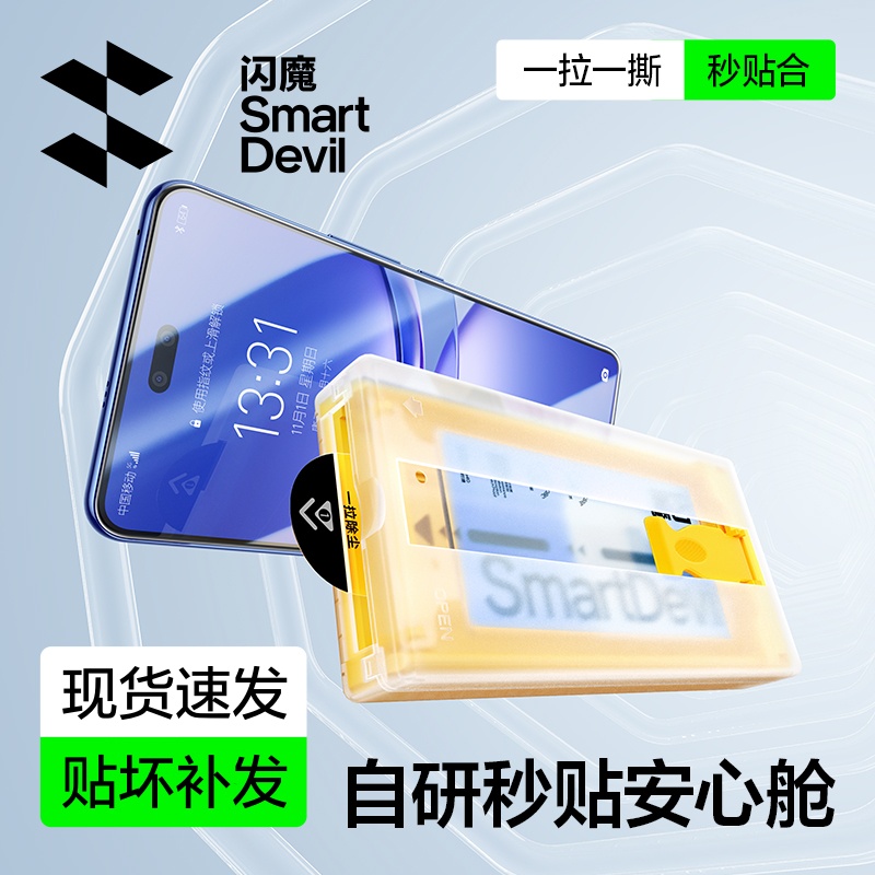 闪魔适用华为nova13pro/nova12pro/nova7微晶膜无尘舱软膜手机膜