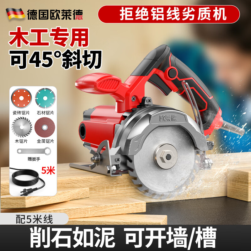 切割机瓷砖大理石木材切割机家用电锯混凝土 2800W防抖动可调节款