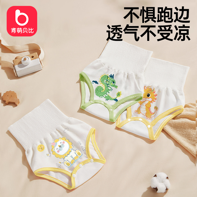【肯萌贝比】宝宝护肚围新生儿内裤护肚脐肚兜纯棉高腰