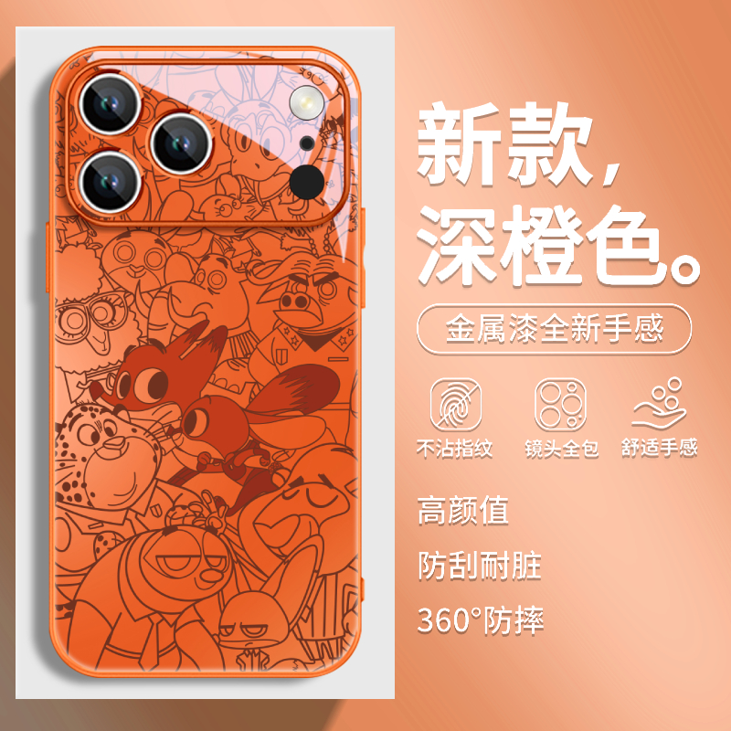 线稿朱迪尼克适用苹果16手机壳iPhone17pro新款15镜头13/14全包12