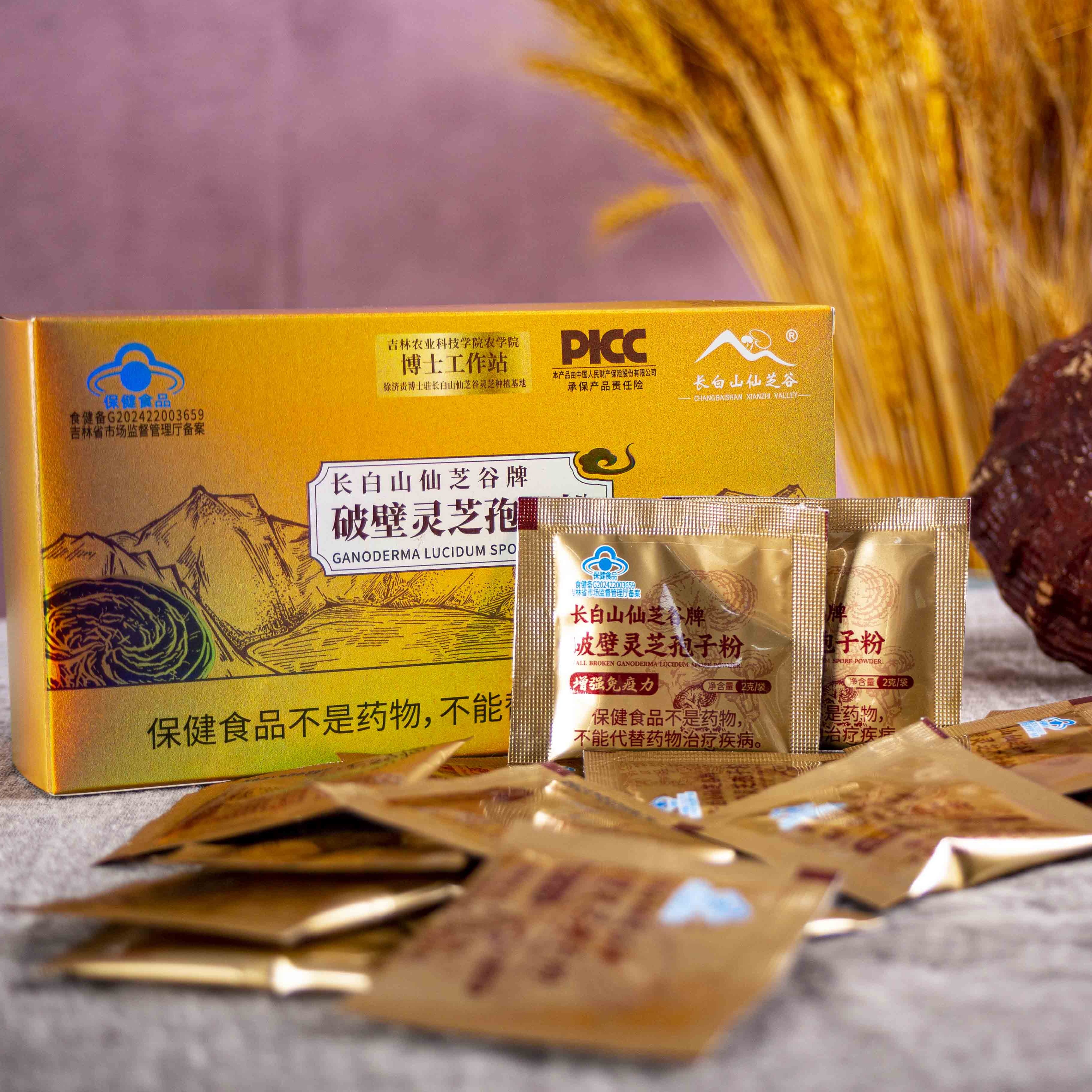 蓝帽破壁正宗长白山灵芝孢子粉增强免疫纯正长白山灵芝孢子粉滋补