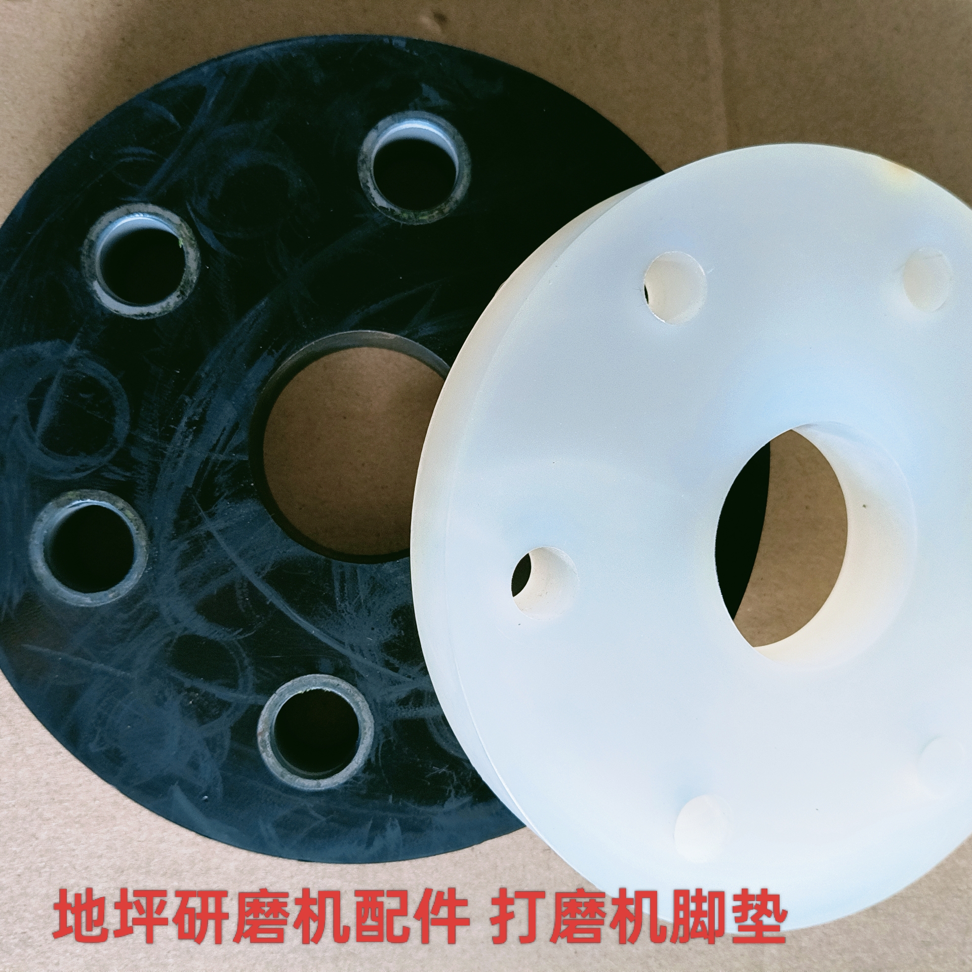 固化地坪研磨机缓冲减震垫牛筋板打磨机配件底盘橡胶垫厂家直销