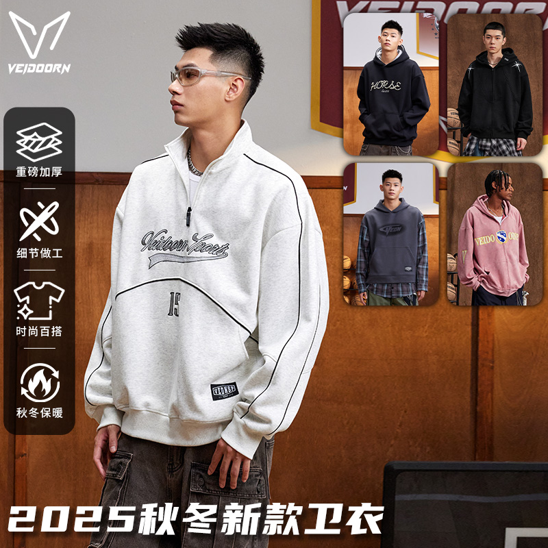 【秋冬保暖】维动新款重磅加厚连帽卫衣秋冬训练美式篮球外套