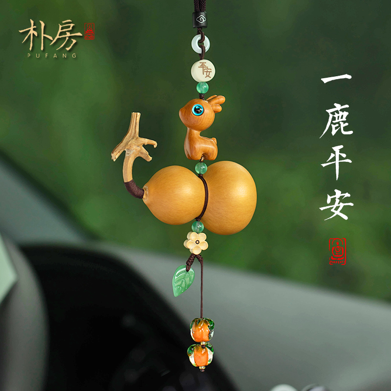 一路平安檀木小鹿汽车挂件天然葫芦后视镜车内挂萌趣小鹿车载挂饰