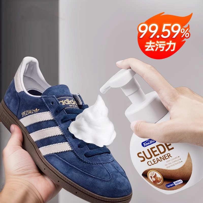 德训鞋清洁剂护理剂翻毛麂皮干洗剂鬼塚虎专用鞋子免水洗刷鞋神器