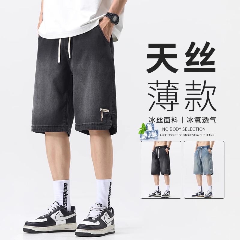 冰丝短裤男士夏季薄款宽松直筒中裤2025新款天丝牛仔五分裤子男款