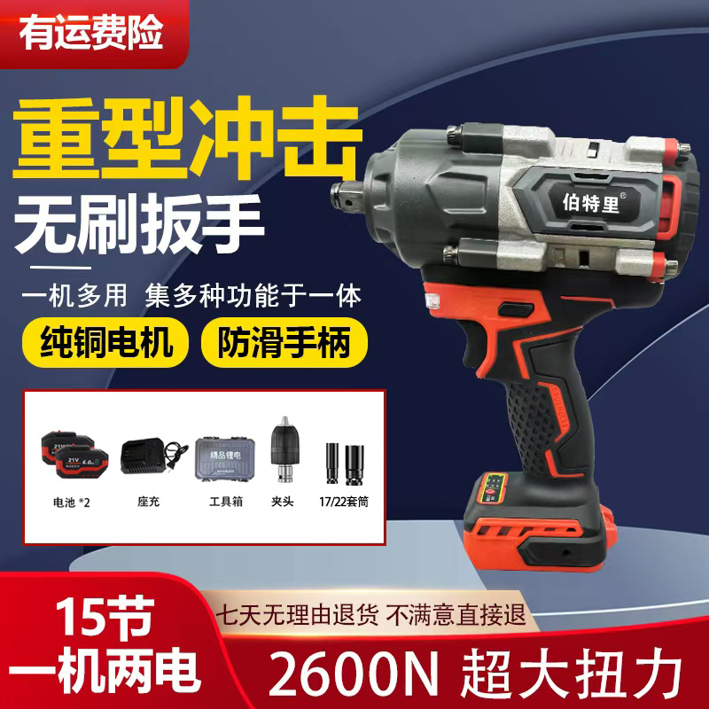 2600N新款重型汽修级冲击电动扳手大功率15节大电池一机两电ZL