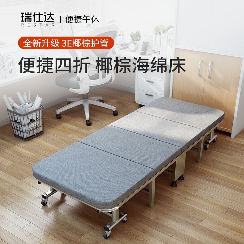 瑞仕达午休折叠床办公室午睡床两用木板床折叠单人床硬板陪护床