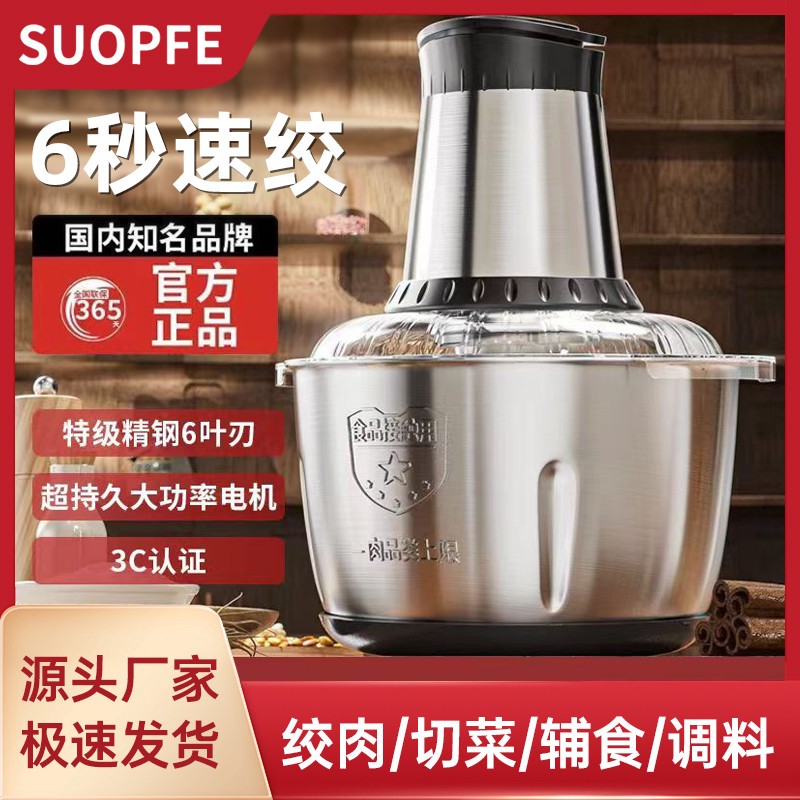 电动绞肉机多功能碎菜料理机家用小型全自动大容量辅食小型绞肉机