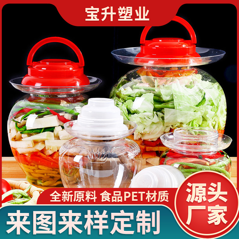 宝升家用带盖塑料泡菜坛子瓶大号酸菜酱腌菜储物密封收纳罐塑料罐