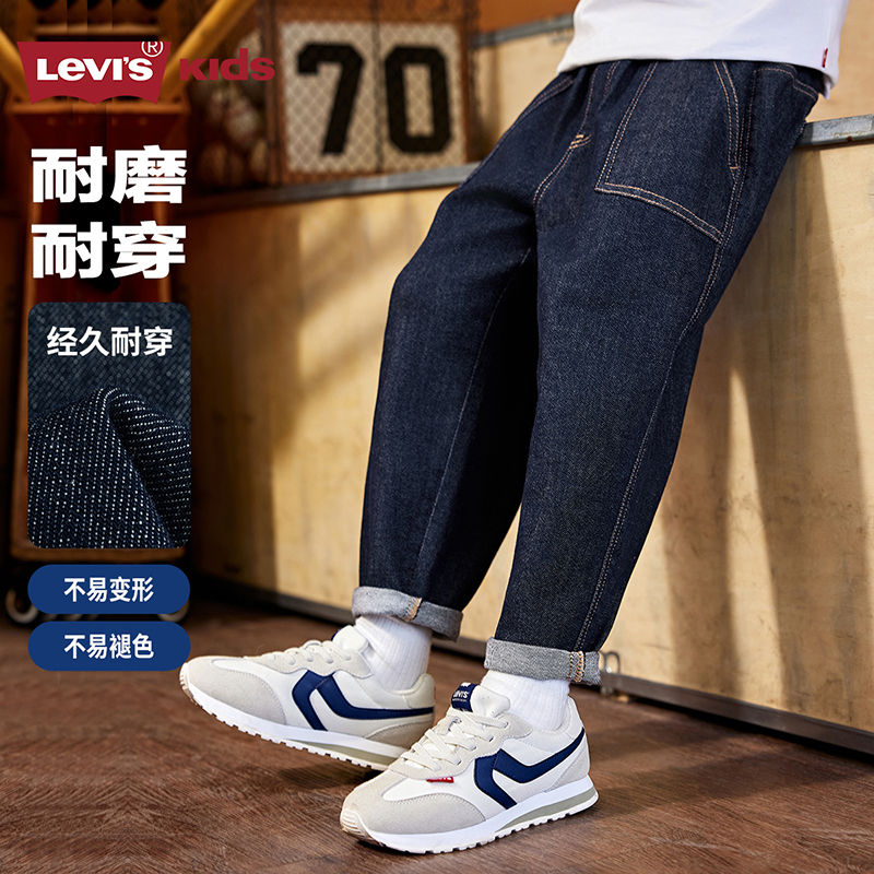【原牛牛仔裤】Levi's李维斯春季宽松休闲长裤男童百搭牛仔裤N912