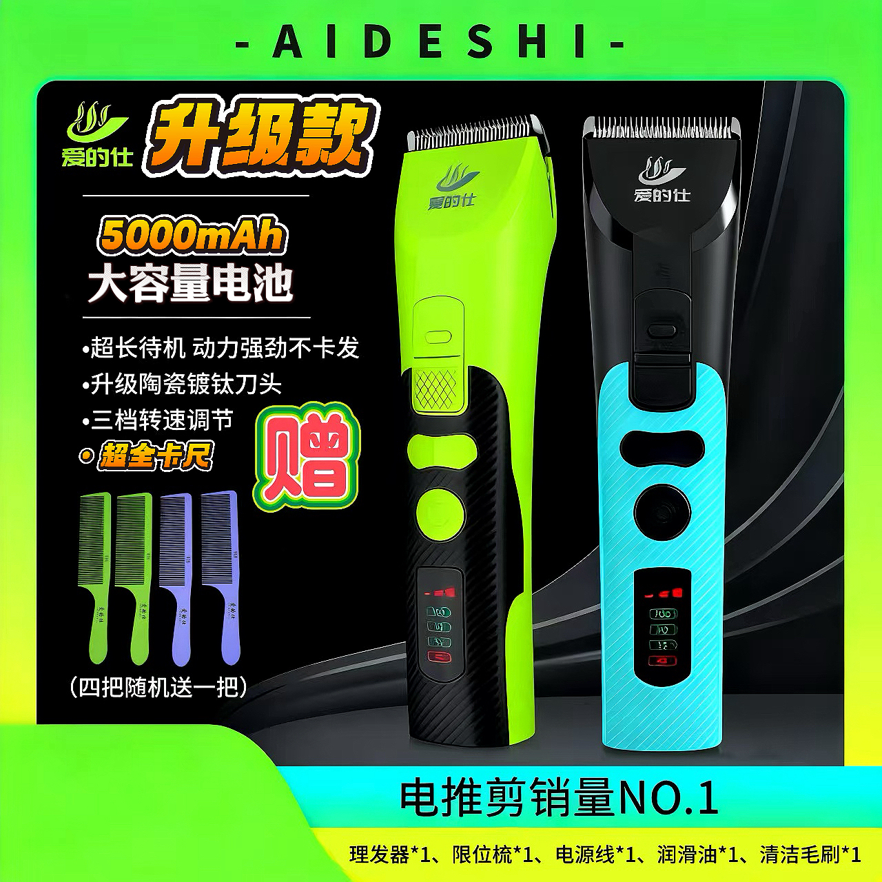 2爱的仕长卡尺理发器电推剪发廊电推剪电动款