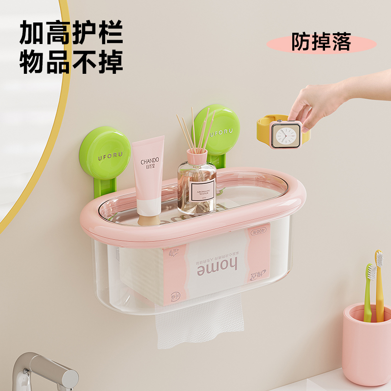 橱明星多巴胺吸盘壁挂纸巾盒家用浴室可爱纸巾免打孔卫浴置物架