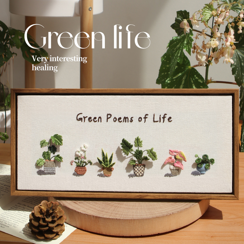 绿意生活刺绣diy相框画手工材料包简单可摆可挂送友礼物