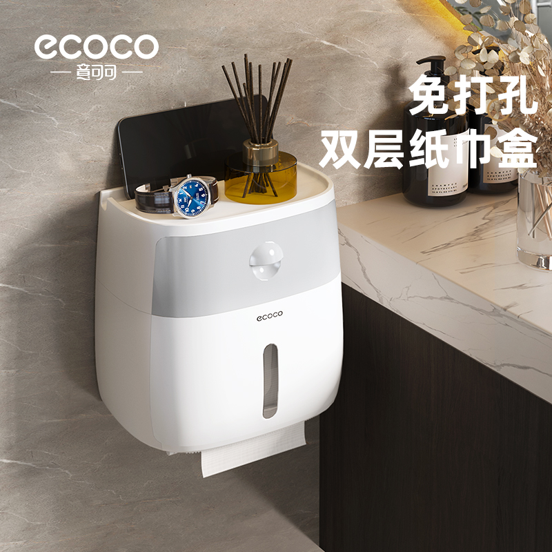 ecoco双层纸巾盒卫生间厕纸盒壁挂式浴室防水免打孔抽纸盒卫生间