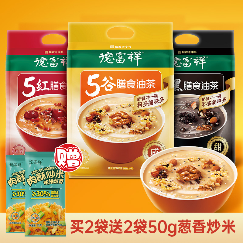德富祥5黑/5红/5谷膳食油茶即食饱腹代餐营养速食早餐600g