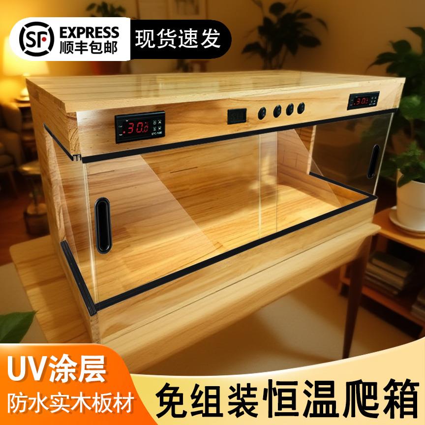 全景实木爬宠饲养箱恒温箱守宫刺猬陆龟蜥蜴角蛙蛇保温箱加温木箱