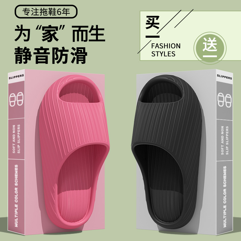 十一步买一送一情侣拖鞋女2025夏季新款家居家静音踩屎感防滑凉拖