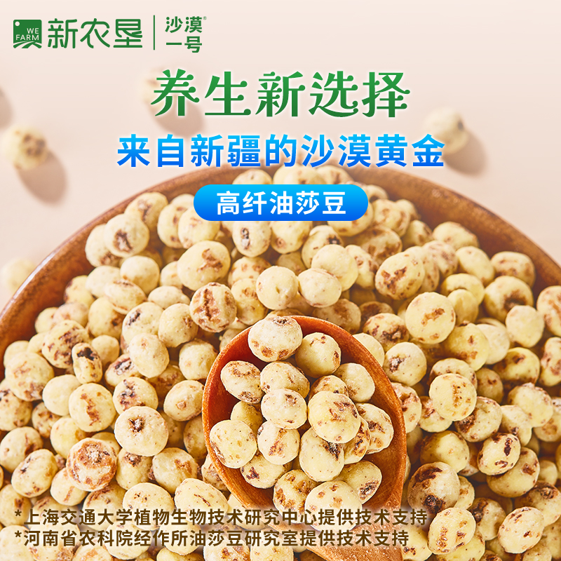 新农垦新疆去皮油莎豆塔克拉玛干沙漠虎坚果豆浆营养健康杂粮粗粮