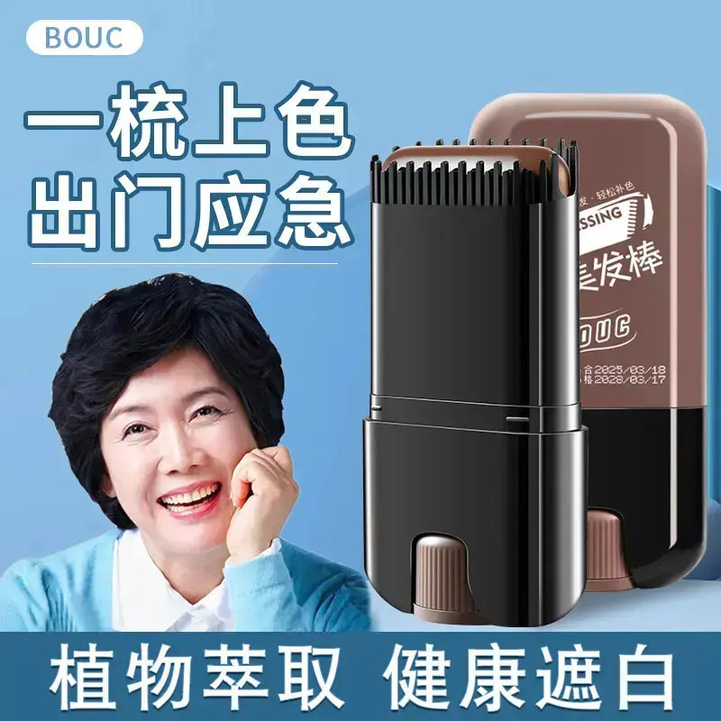 楚狐【2025新款】美发棒神器不掉色一次性植物补色黑发