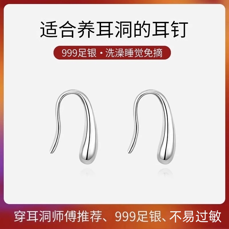 足银耳饰 999纯银水滴耳钉女轻奢小众高级感耳环免摘养耳洞耳饰品