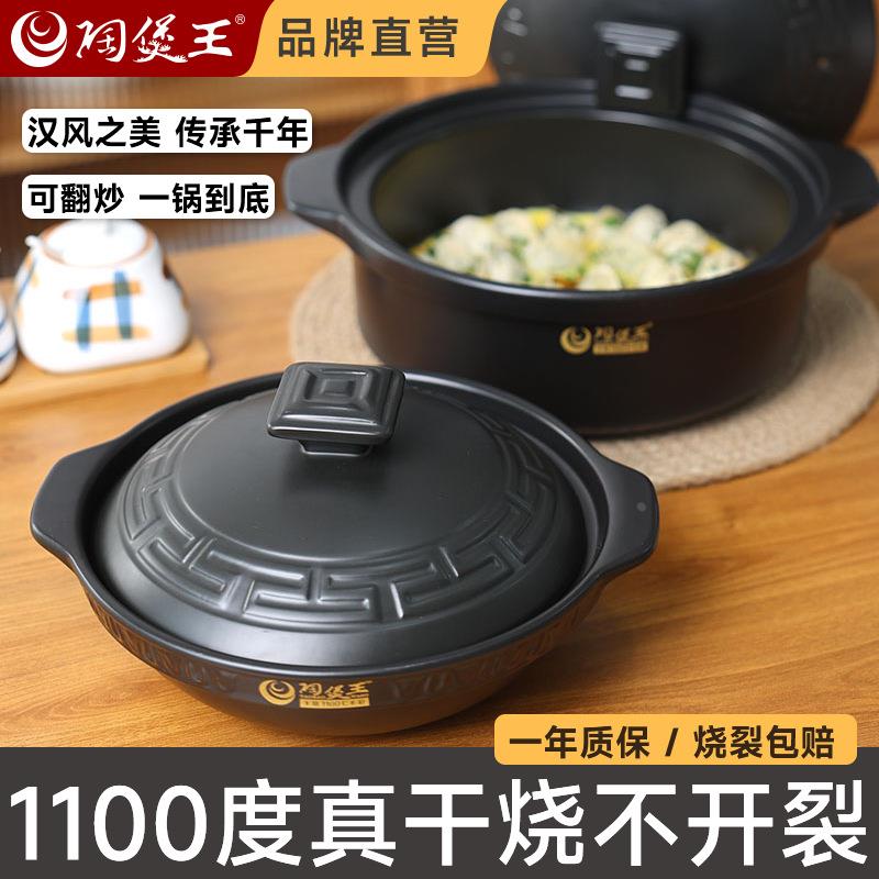 煲仔饭 米线黄焖鸡锅 陶瓷浅锅煲 干烧1100度不家用燃气灶专用