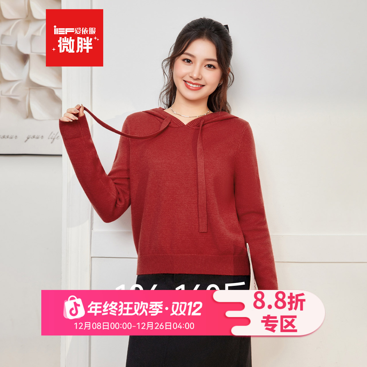 IEF/爱依服【微胖】大码女装2025秋冬新款韩版简约休闲风毛织卫衣