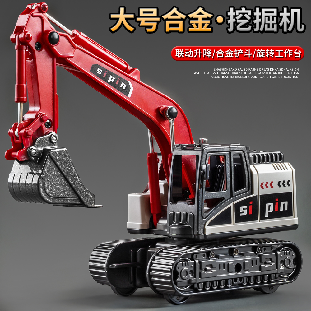 合金挖掘机玩具男孩推土机3-6岁儿童工程车模型钩机惯性汽车玩具5