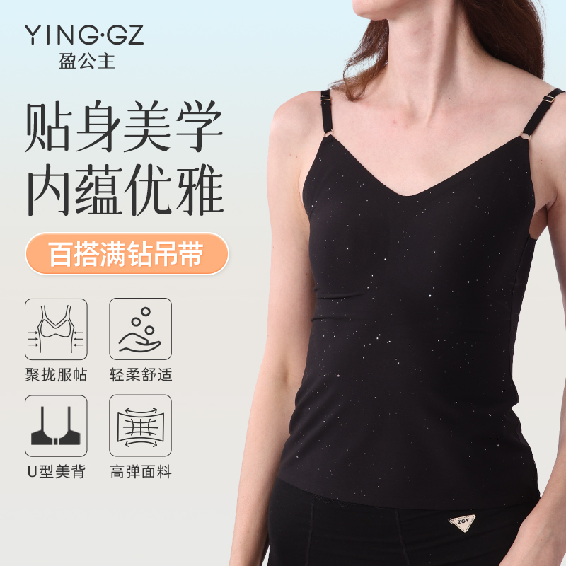 【盈公主专享】新品吊带背心 YH8025