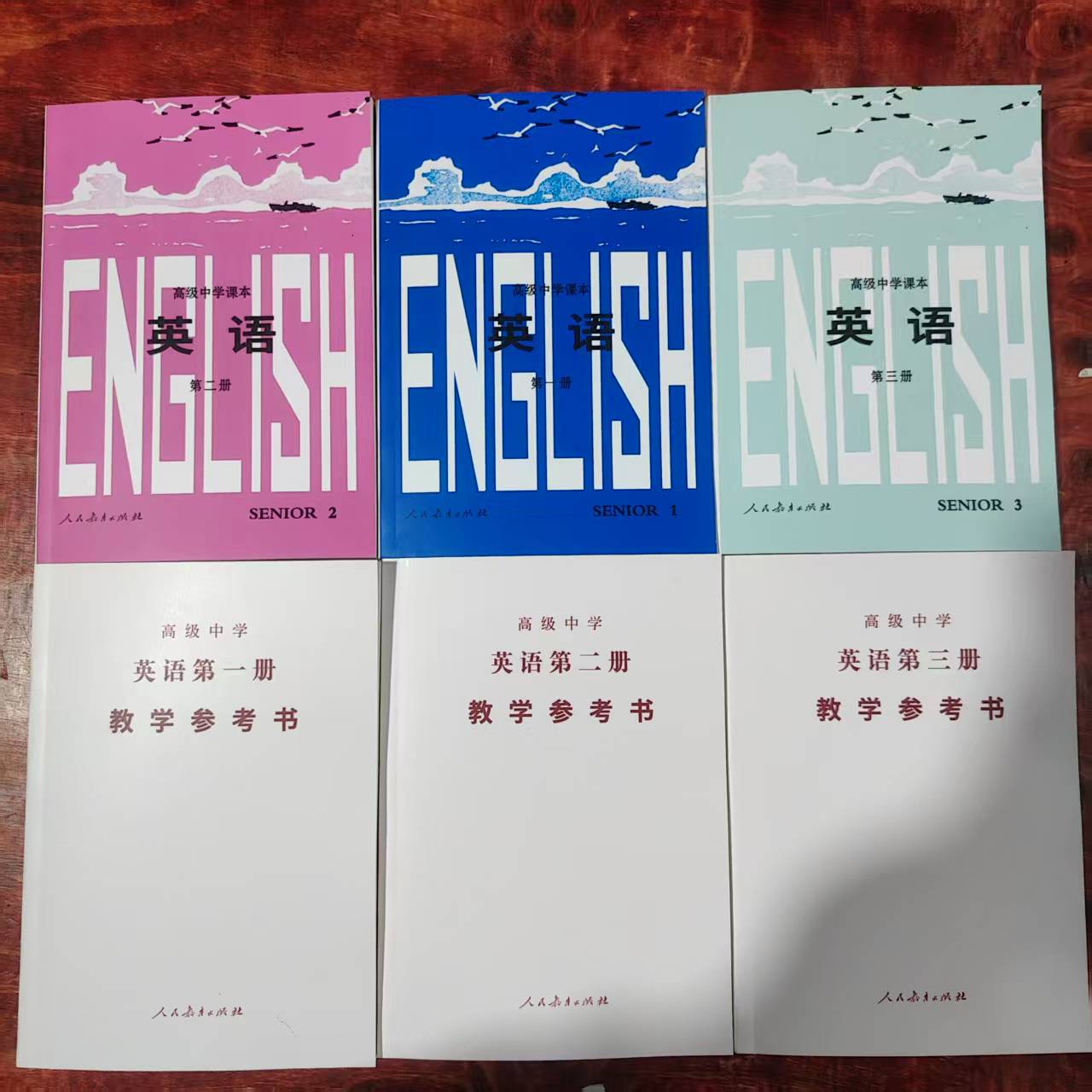 80年代高中英语课本