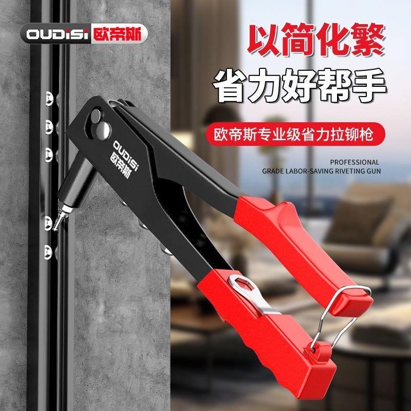 工业级省力抽芯铆钉枪厕所门锁拉母枪铝合金门固定钉拉铆钉拉帽枪