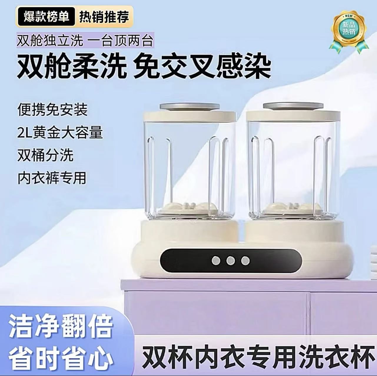 央妈力推双桶洗衣杯免安装洗袜子机专用内衣内裤小型迷你洗衣机