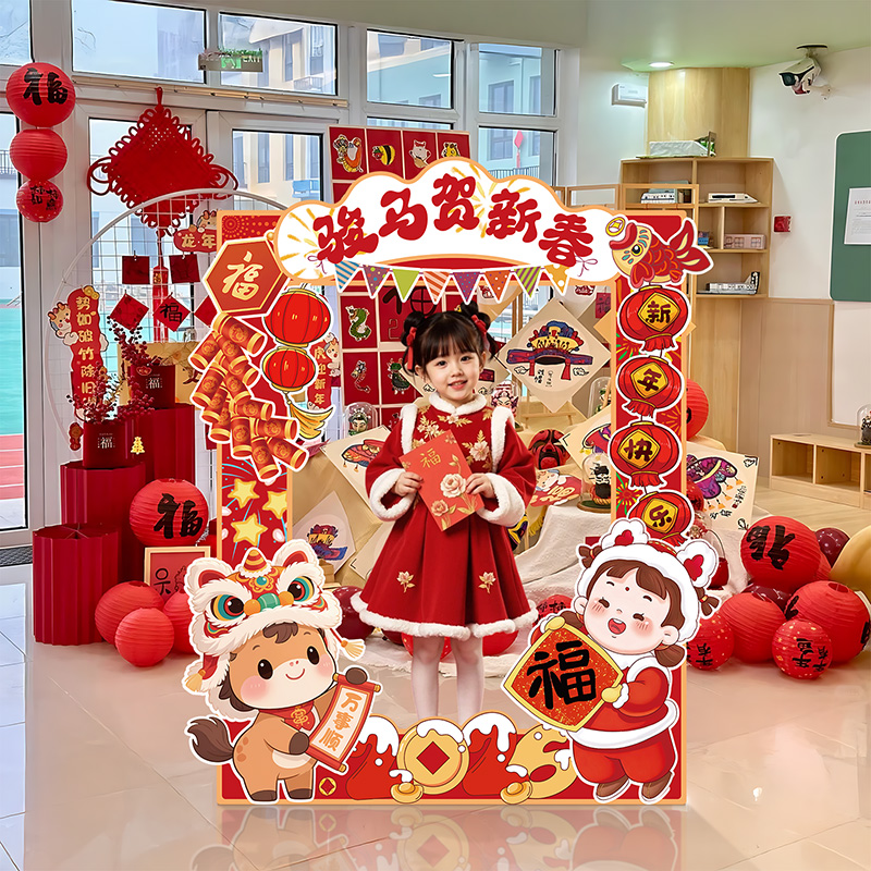 幼儿园2026马年元旦新年场景布置装饰操场卡通拍照背景墙气氛kt板