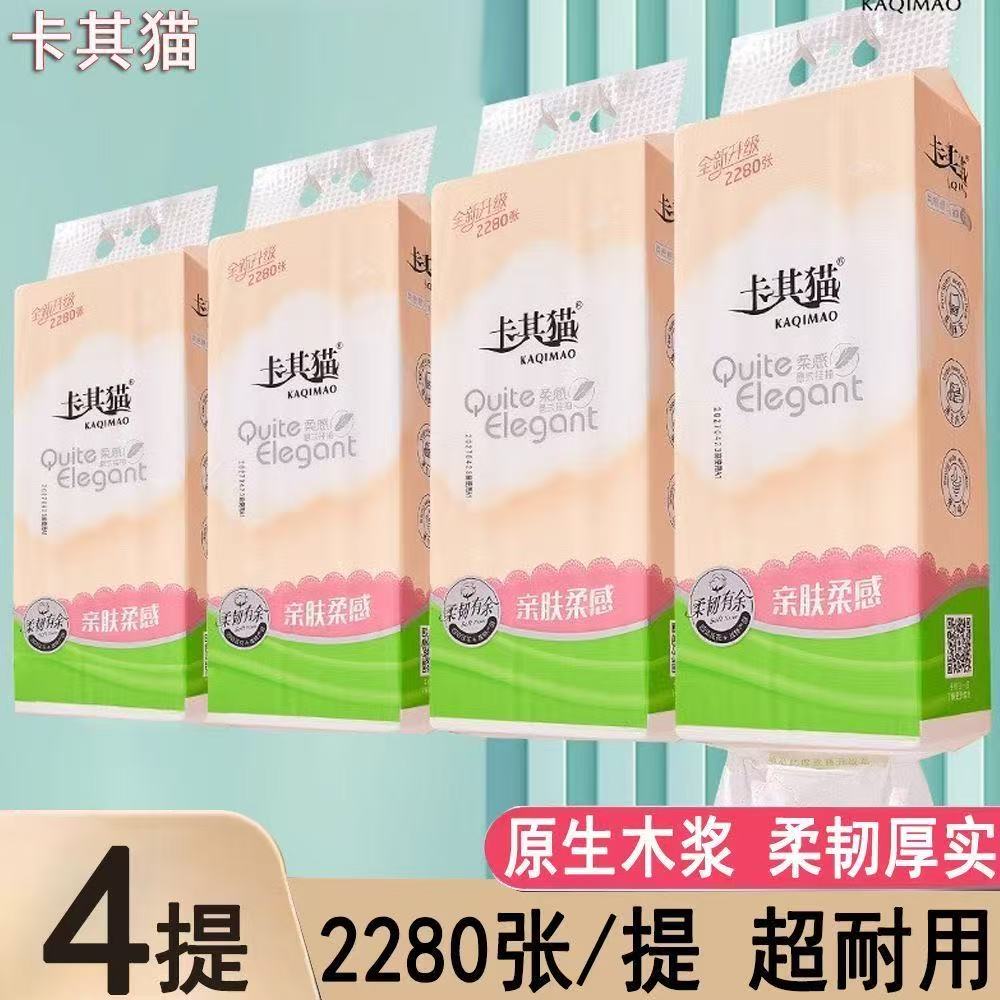 【卡其猫】底部抽纸悬挂纸巾卫生纸家用大包厕所加大厚实一次性