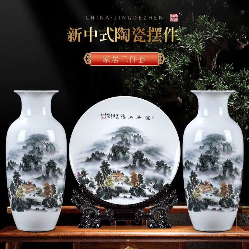 深谷幽隐三件套景德镇陶瓷花瓶插花新中式客厅乔迁送礼博古架摆件