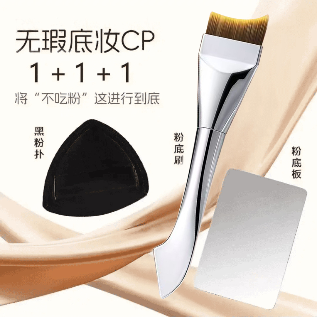 双头月牙粉底刷鱼尾型底妆清透带刮板扁头不吃粉底妆清透化妆刷子