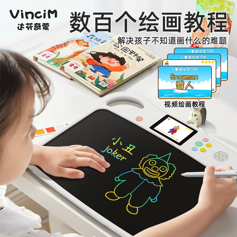 达芬奇蒙幼儿启蒙全能学练机儿童礼物绘画拼音识字数学圣诞节礼物