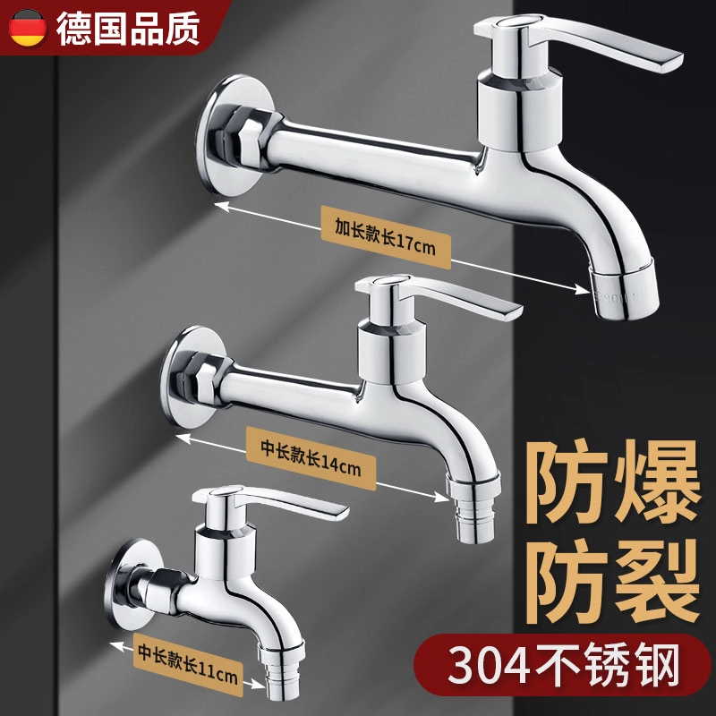 2025款304不锈钢加长水龙头家用长柄洗衣机阳台4分单水龙头加长款