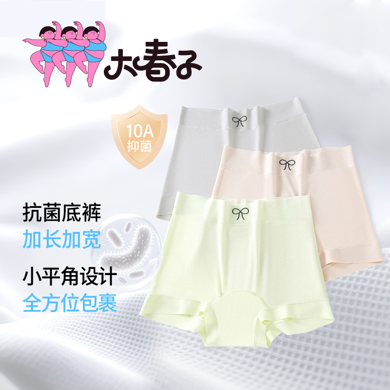 【大春子大女孩】秋冬200斤大码超高腰无痕独立包装女士内裤