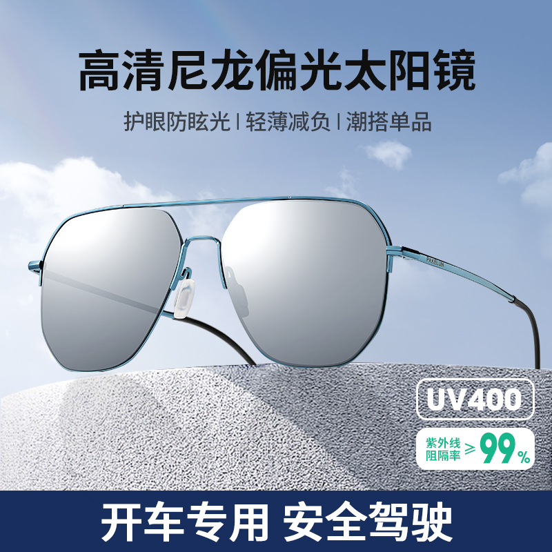 帕克伦2025新款偏光太阳镜防晒防紫外线室内四季通用大脸可戴墨镜