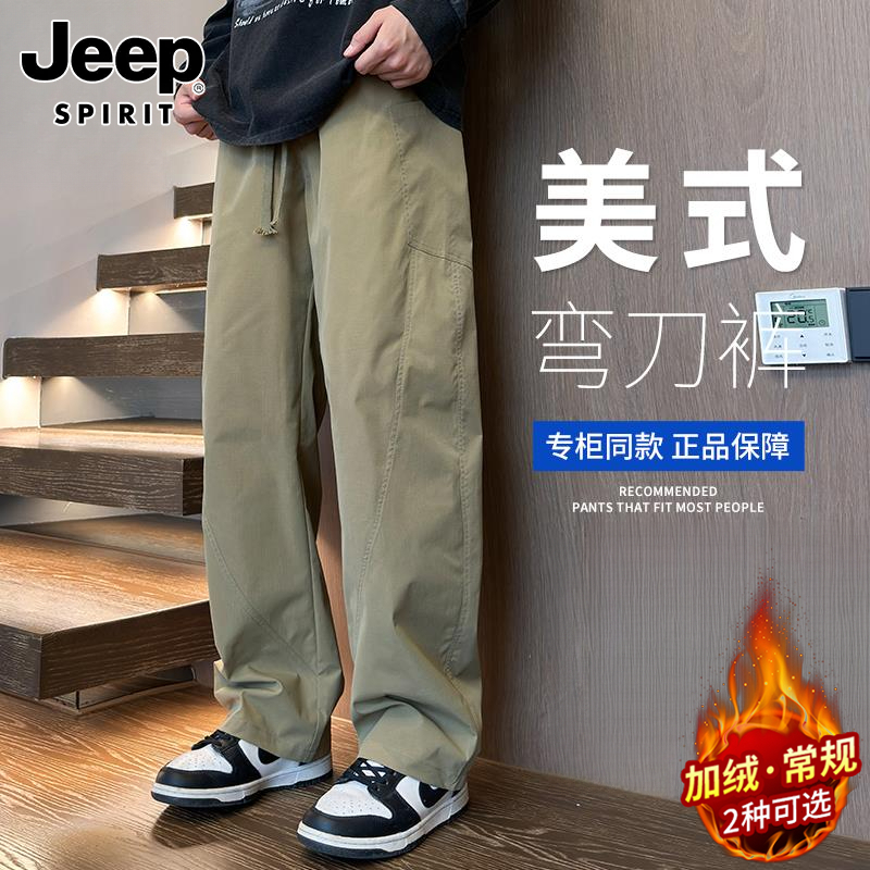 Jeep吉普爆款男士休闲裤秋冬新款潮流百搭直筒裤美式宽松阔腿裤子