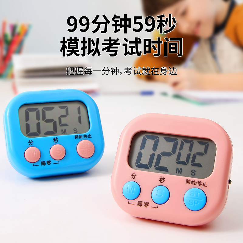 计时器学习专用电子儿童定时器时间管理厨房倒提醒器学生作业自BF