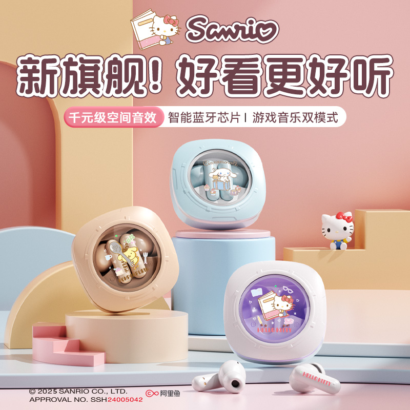 凯蒂猫真无线蓝牙耳机2025新款高音质运动超长续航适用于苹果安卓