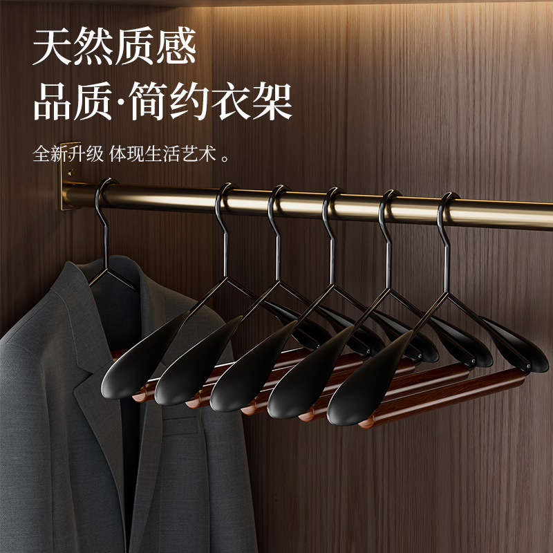 北欧衣架高端轻奢创意铁艺家用宽肩榉木衣架家用具