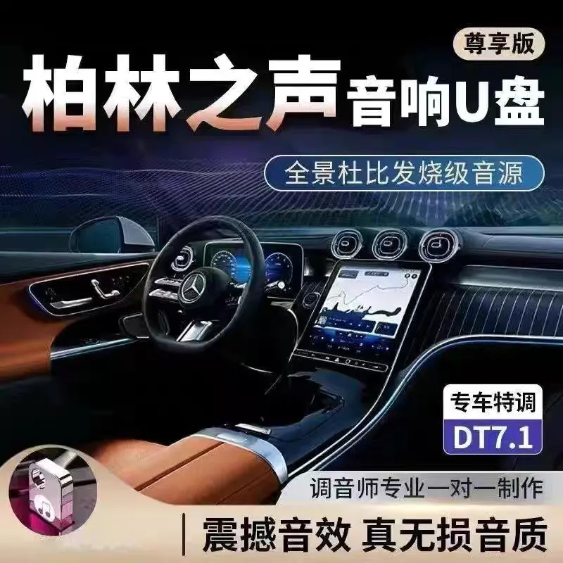 2025车载音乐u盘带歌词 精选母带音源灌入高品质热门歌曲