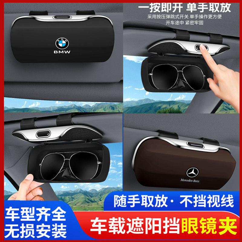 厚款车载眼镜盒遮阳板墨镜夹汽车内眼镜夹太阳镜车用收纳盒眼镜架