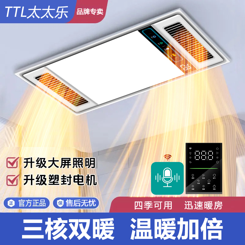 太太乐风暖浴霸灯取暖集成吊顶排气扇照明一体卫生间浴室暖风机