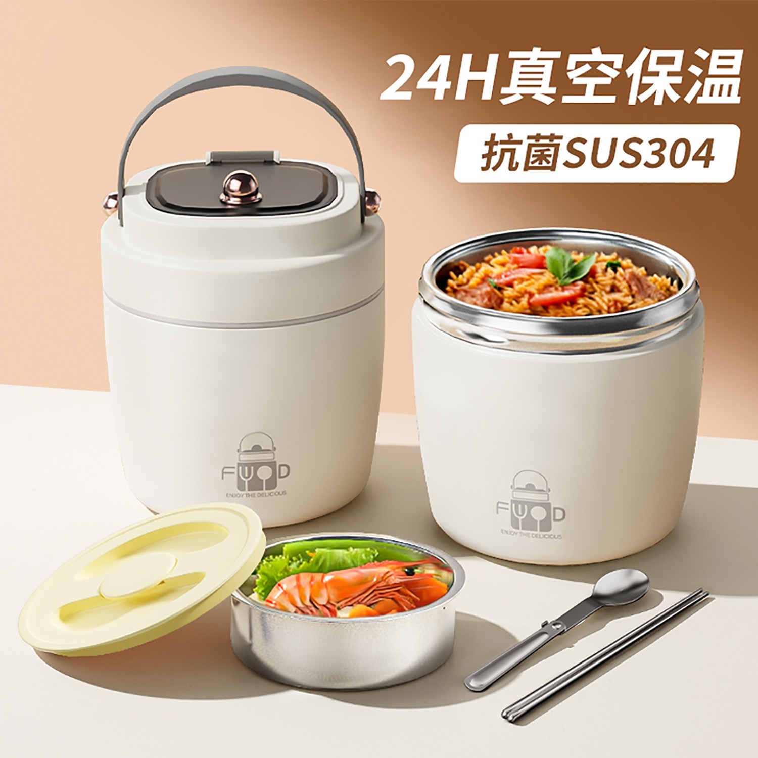 不锈钢超长保温桶保温饭盒24小时上班族专用带饭桶提桶2025新款